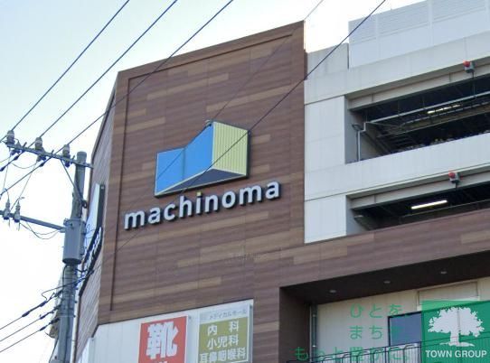 ショッピングセンター　マチノマ大森（ショッピングセンター）まで840m