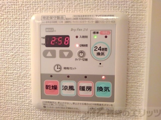 その他設備