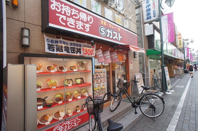 飲食店　Sガスト浜田山店（飲食店）まで170m