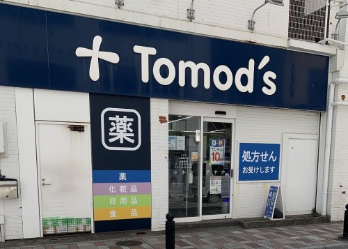 ドラックストア　トモズ 辻堂南口店（ドラッグストア）まで892m