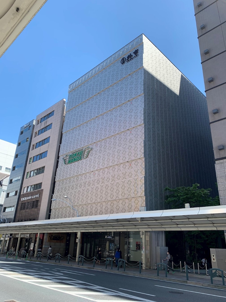 ホームセンター　東急ハンズ 京都店（ホームセンター）まで508m