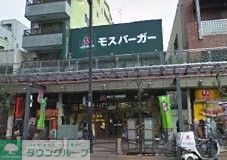 飲食店　モスバーガー（飲食店）まで713m