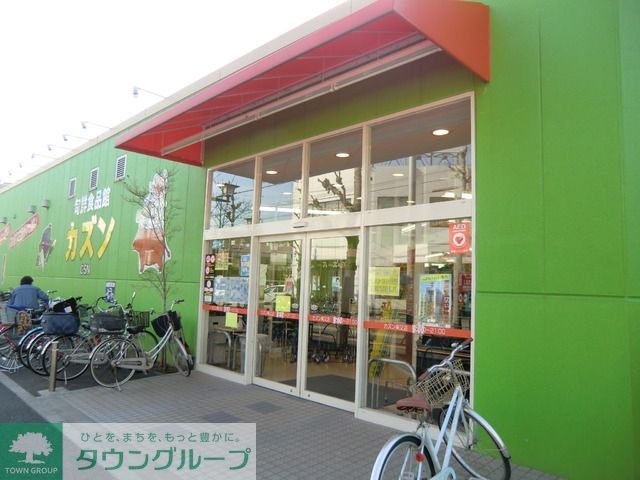 スーパー　旬魚食品館カズン（スーパー）まで500m