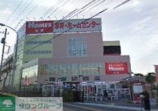 ホームセンター　島忠ホームズ（ホームセンター）まで948m