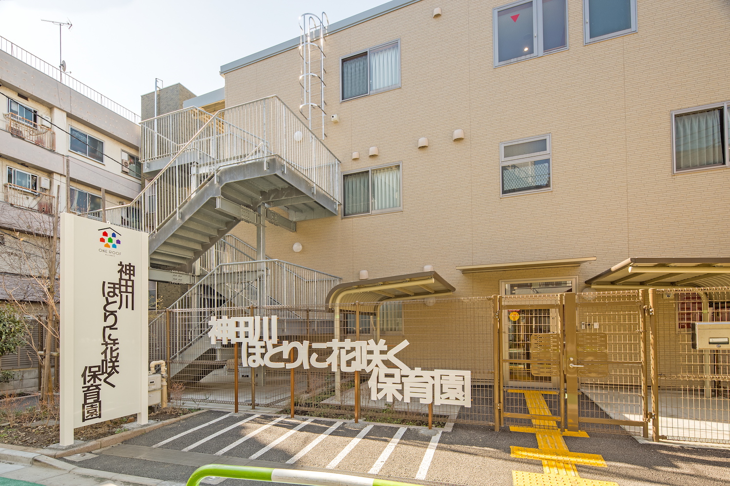 幼稚園・保育園　神田川ほとりに花咲く保育園（幼稚園・保育園）まで247m
