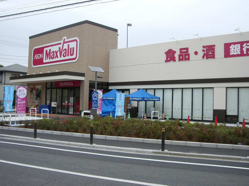 スーパー　マックスバリュ竹の塚店（スーパー）まで744m