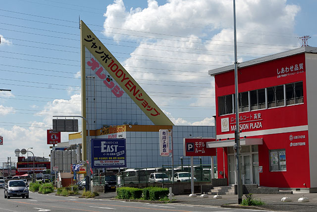ショッピングセンター　100円ショップ オレンジ 高安店（ショッピングセンター）まで601m