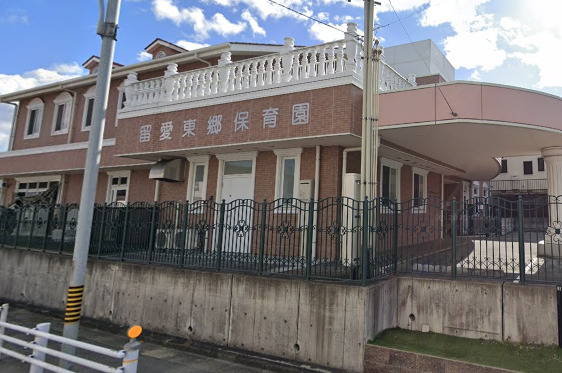 幼稚園・保育園　留愛東郷保育園（幼稚園・保育園）まで129m