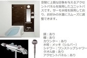 バス・シャワールーム　イメージ