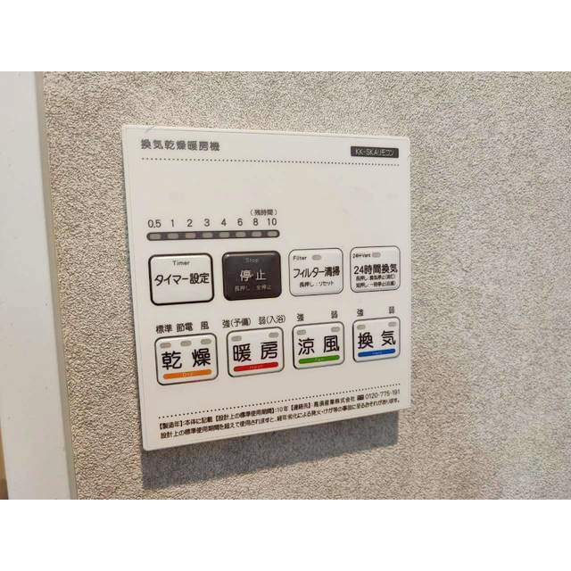 その他部屋・スペース