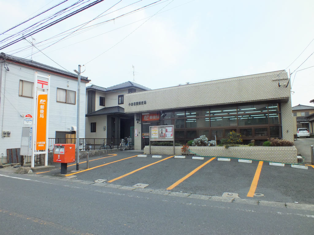 郵便局　【小倉若園郵便局】（郵便局）まで249m