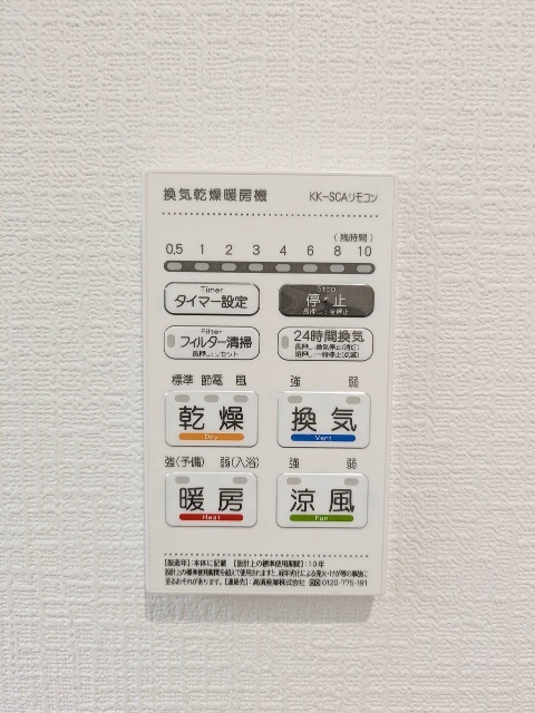 その他設備