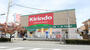 ドラックストア　キリン堂兵庫南店（ドラッグストア）まで180m