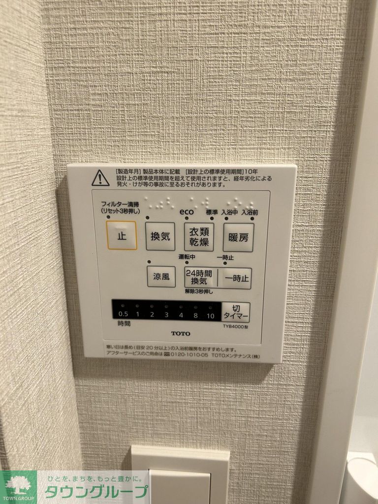 その他設備　設備