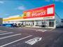スーパー　ダイレックス益野店（スーパー）まで1100m