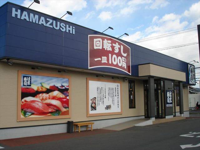 その他　はま寿司倉敷連島店（その他）まで428m