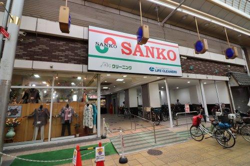 スーパー　スーパーサンコー京橋店（スーパー）まで692m
