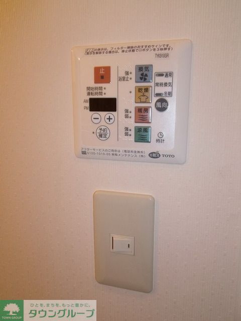 その他設備