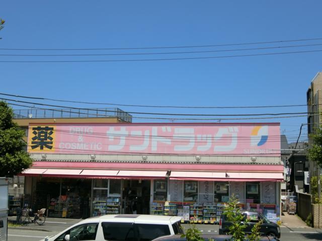 ドラックストア　サンドラッグ川崎田島店（ドラッグストア）まで1197m