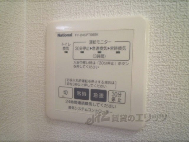 その他　換気扇リモコン