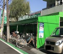 スーパー　業務スーパー綾瀬店（スーパー）まで175m
