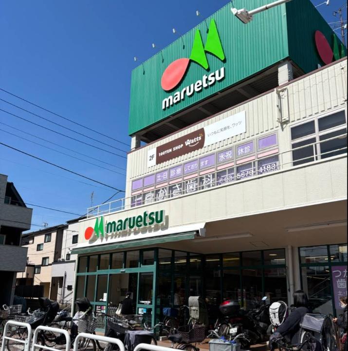 スーパー　マルエツ東新小岩店（スーパー）まで300m
