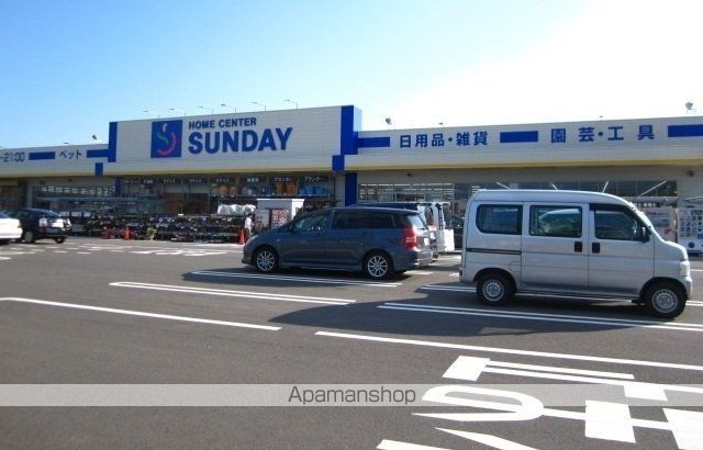 ホームセンター　サンデー　土崎港北店（ホームセンター）まで650m