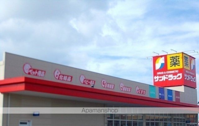 ドラックストア　サンドラッグ土崎自衛隊通店（ドラッグストア）まで400m