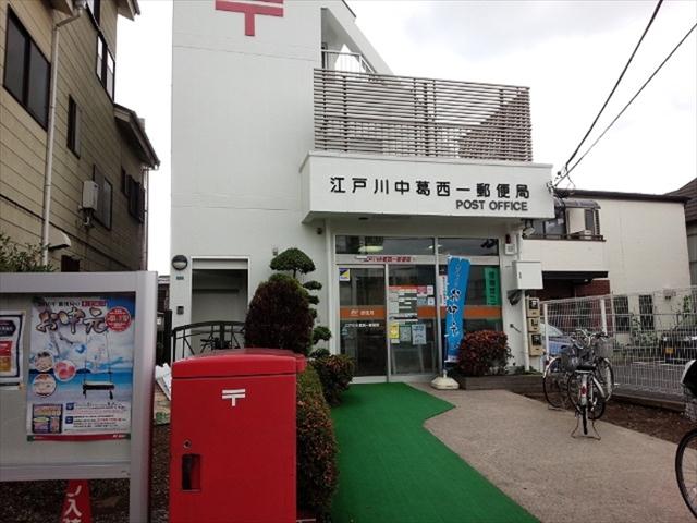 その他　江戸川中葛西一郵便局（その他）まで266m