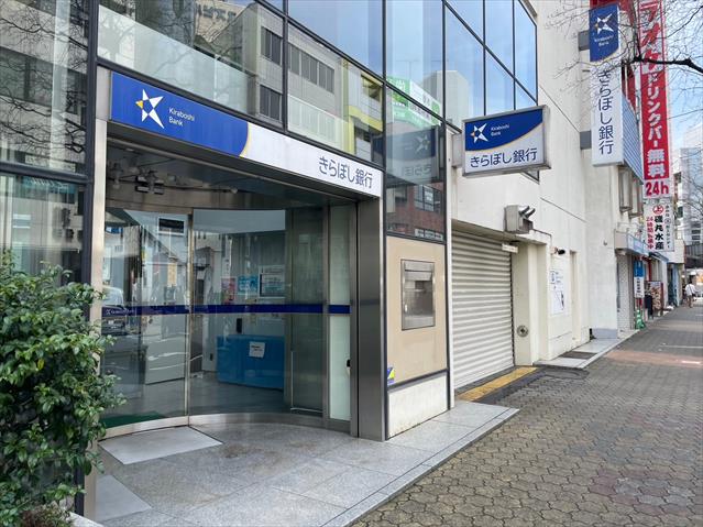 銀行　（株）きらぼし銀行／大和支店（銀行）まで536m