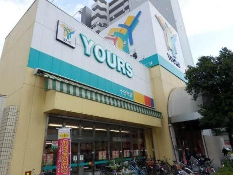 その他　ユアーズ十日市店（その他）まで299m