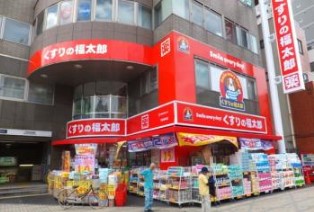 ドラックストア　くすりの福太郎門前仲町店（ドラッグストア）まで535m