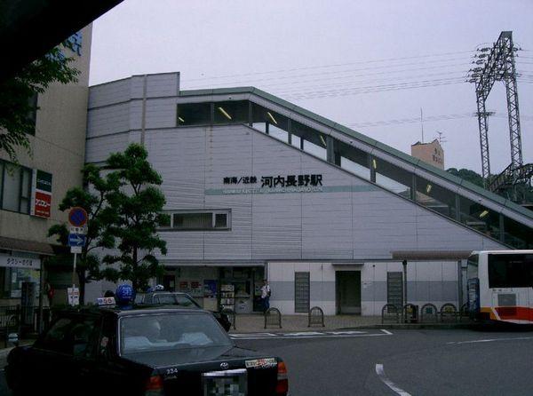 その他　河内長野駅(近鉄 長野線)（その他）まで1127m
