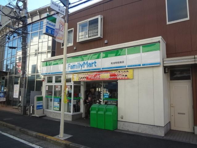 コンビニ　ファミリーマート和田町（コンビニ）まで470m