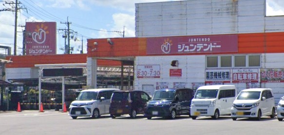 ホームセンター　ジュンテンドー 川津店（ホームセンター）まで4277m