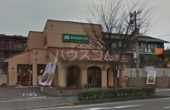 飲食店　モスバーガー 牛頸店（飲食店）まで671m