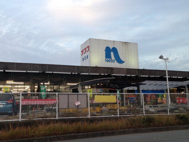 その他　ホームプラザナフコ 春日店（その他）まで1130m