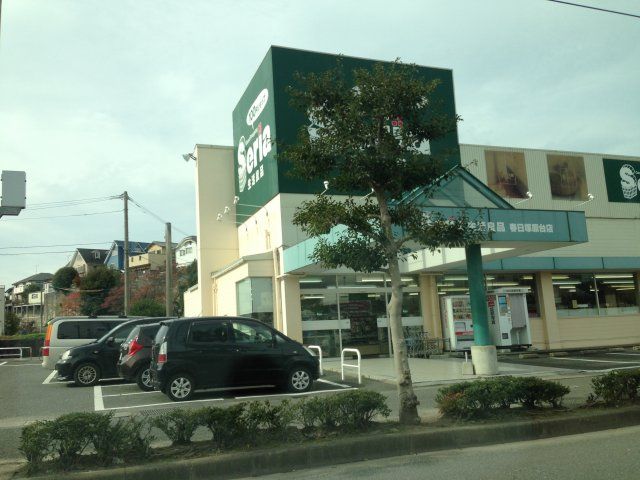 その他　セリア 春日塚原台店（その他）まで1023m