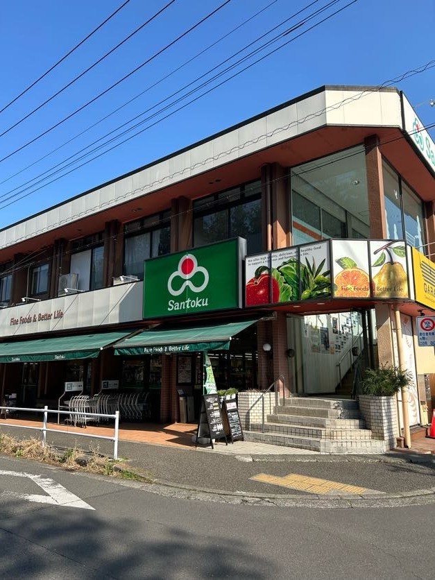 スーパー　Santoku本町田店（スーパー）まで715m