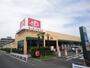 スーパー　スーパーアルプス八王子南口店（スーパー）まで261m