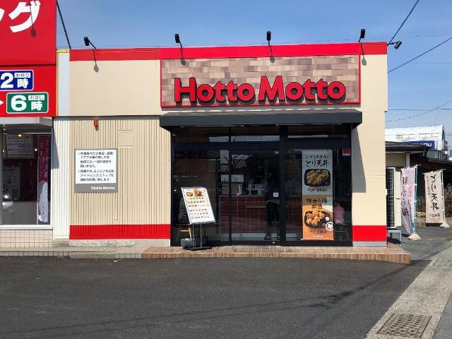 飲食店　ほっともっと長野吉田店（飲食店）まで382m