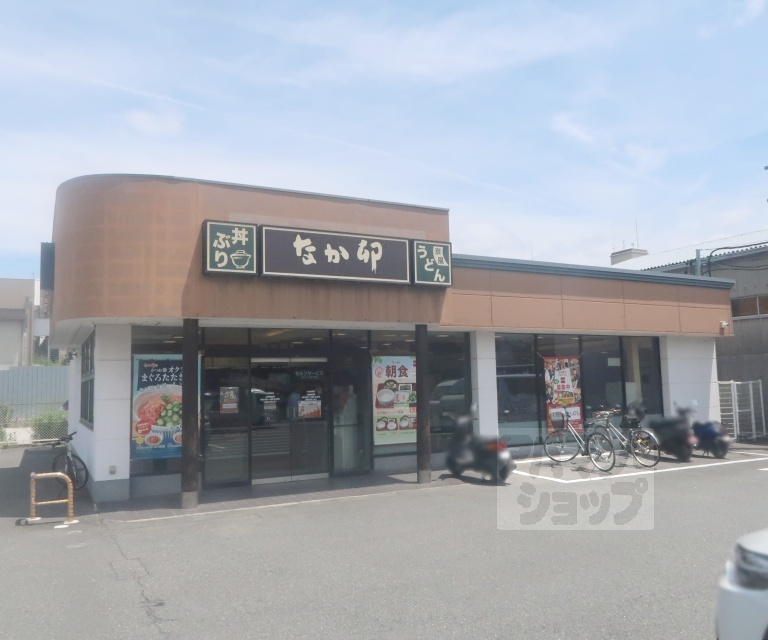 飲食店　なか卯　久世橋通店（飲食店）まで650m