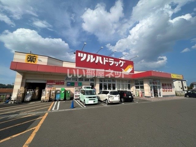 ドラックストア　ツルハドラッグ　仙台緑ヶ丘店（ドラッグストア）まで726m