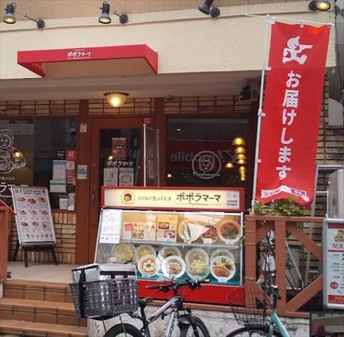 飲食店　ポポラマーマ旗の台店（飲食店）まで176m