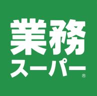 スーパー　業務スーパー 弁天町店（スーパー）まで468m