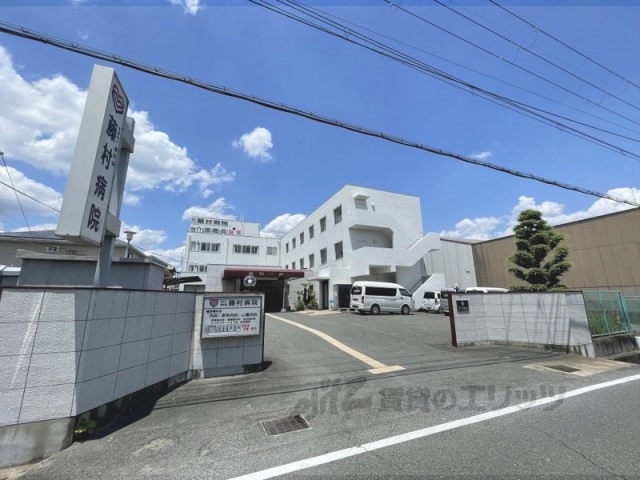 病院　藤村病院（病院）まで350m