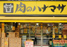 スーパー　ハナマサ銀座店（スーパー）まで54m