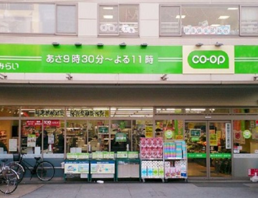 スーパー　コープみらい ミニコープ富久店（スーパー）まで913m