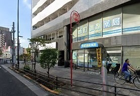 ドラックストア　西町調剤薬局（ドラッグストア）まで286m
