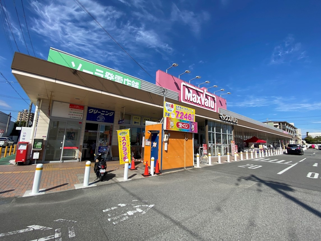 スーパー　マックスバリュ 宮西店（スーパー）まで2085m